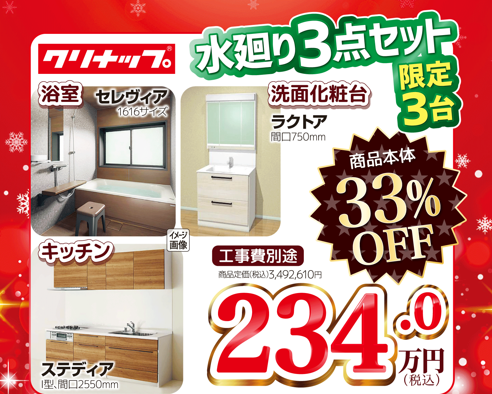 年末セール2025 年末セール2025