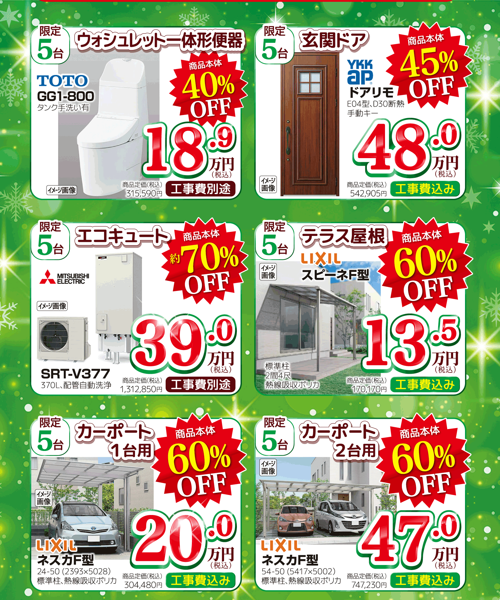 年末セール2025 年末セール2025