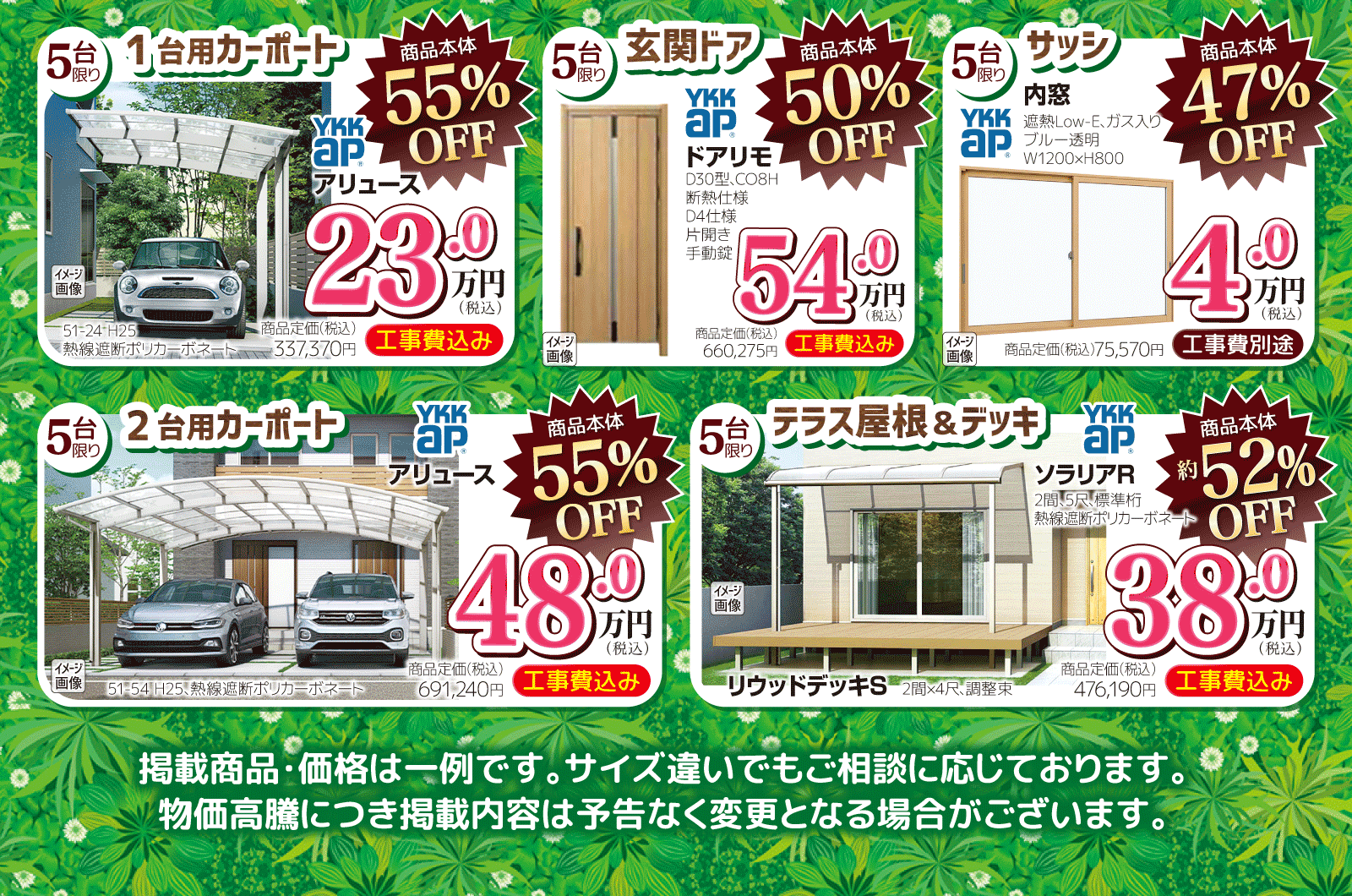 春爛漫セール2026 春爛漫セール2026