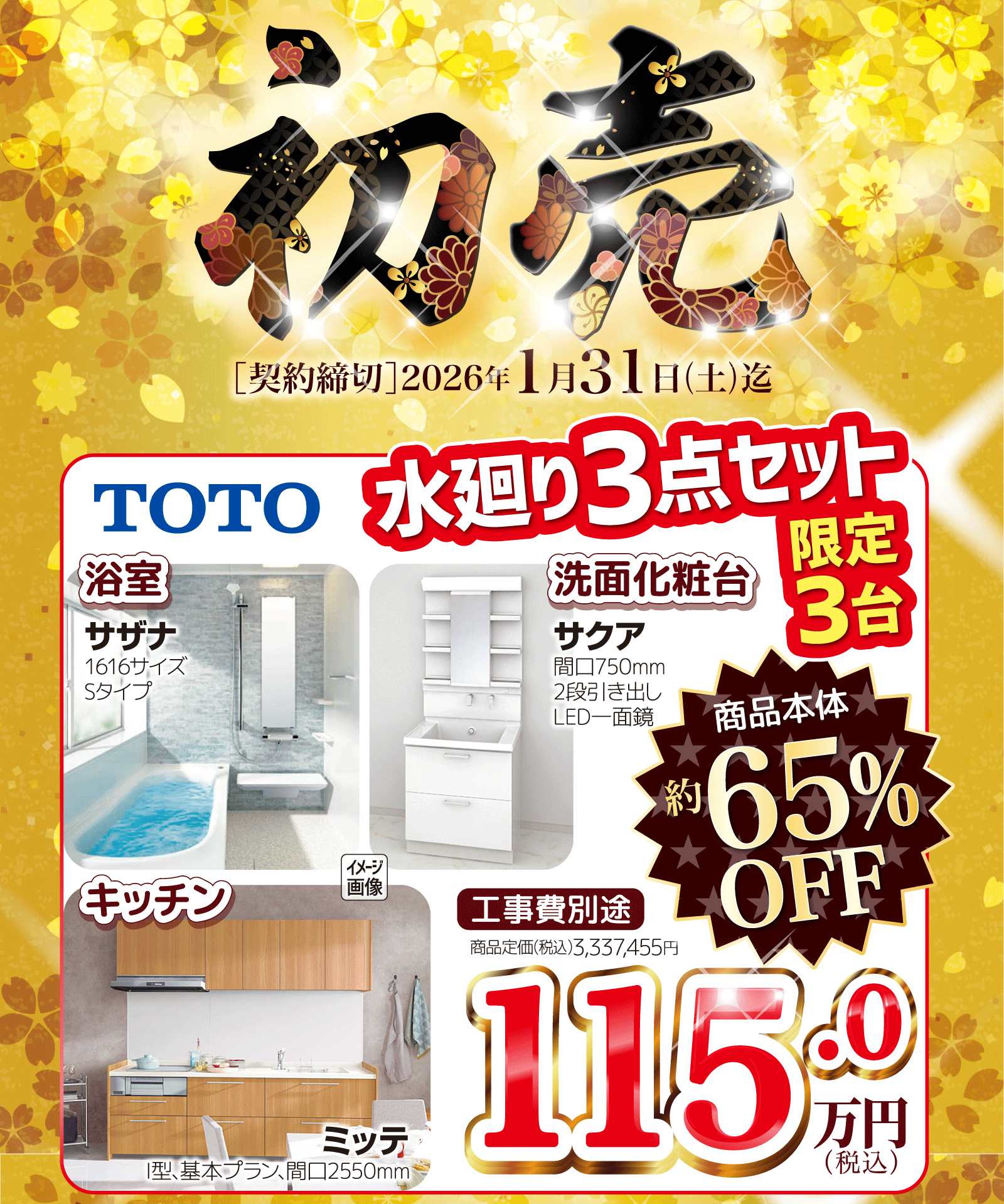 �V�t���Ӎ�2026