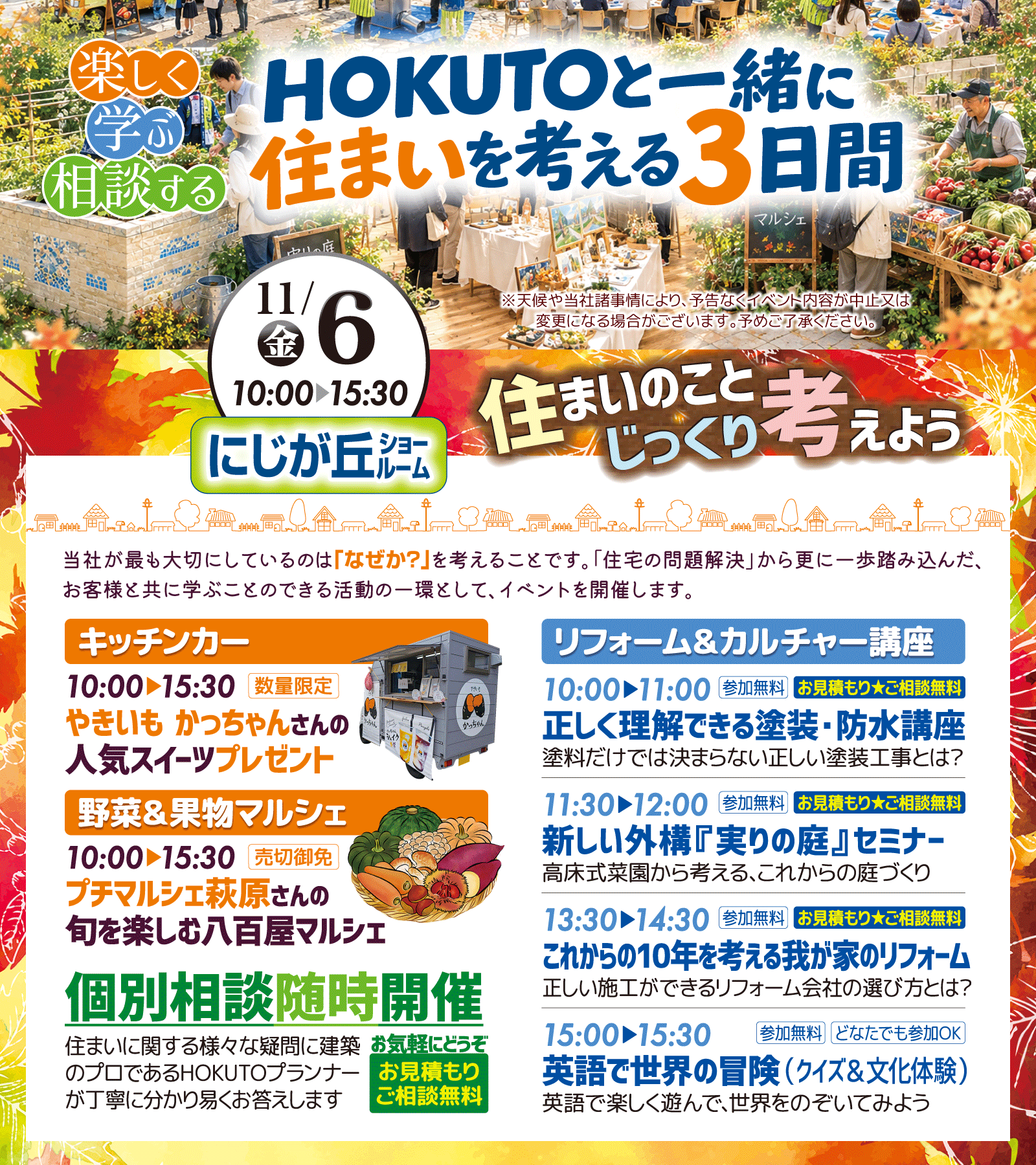 3店舗持ち回りイベント2026 3店舗持ち回りイベント2026