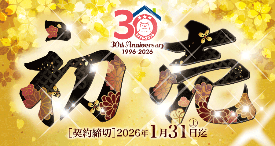 �N�n�Z�[��2026