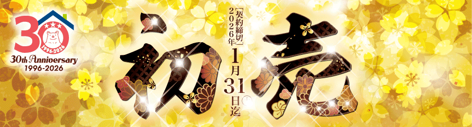 �N�n�Z�[��2026