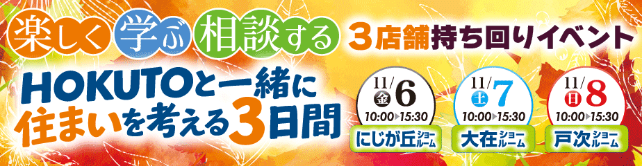 HOKUTO�ƈꏏ�ɏZ�܂����l����3����