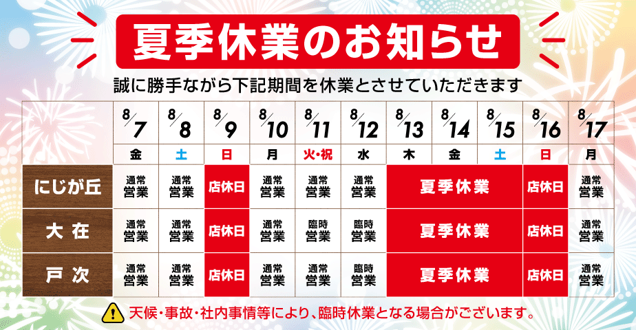 �ċG�x�Ƃ̂��m�点